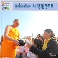 การ์ดธรรมะ
