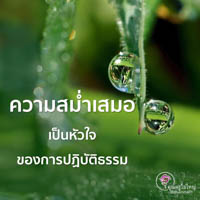 การ์ดธรรมะ