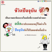 การ์ดธรรมะ