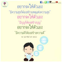 การ์ดธรรมะ