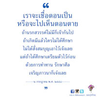 การ์ดธรรมะ