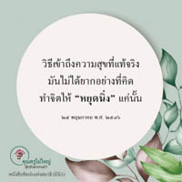 การ์ดธรรมะ