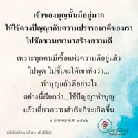 การ์ดธรรมะ