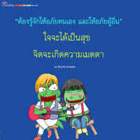 การ์ดธรรมะ