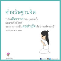 การ์ดธรรมะ