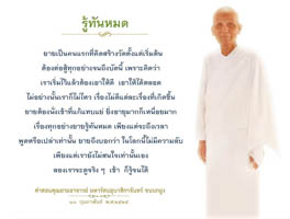 การ์ดธรรมะ