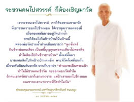 การ์ดธรรมะ