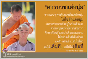 การ์ดธรรมะ
