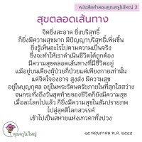 การ์ดธรรมะ
