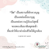 การ์ดธรรมะ