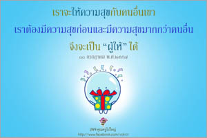 การ์ดธรรมะ