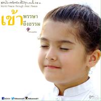 การ์ดธรรมะ