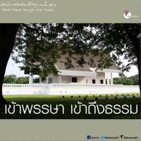 การ์ดธรรมะ
