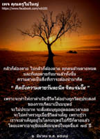 การ์ดธรรมะ