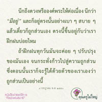 การ์ดธรรมะ