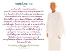 การ์ดธรรมะ