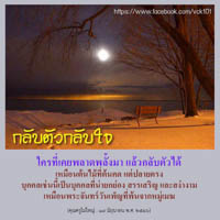 การ์ดธรรมะ