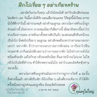การ์ดธรรมะ