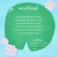 การ์ดธรรมะ