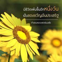 การ์ดธรรมะ