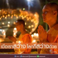 การ์ดธรรมะ