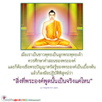 การ์ดธรรมะ