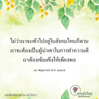 การ์ดธรรมะ