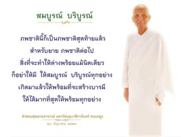 การ์ดธรรมะ