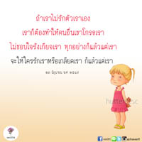 การ์ดธรรมะ