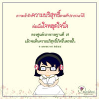 การ์ดธรรมะ