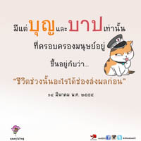 การ์ดธรรมะ