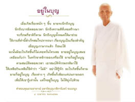 การ์ดธรรมะ