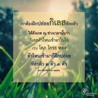 การ์ดธรรมะ
