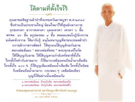 การ์ดธรรมะ