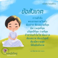 การ์ดธรรมะ