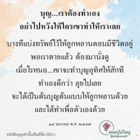 การ์ดธรรมะ