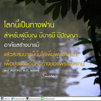 การ์ดธรรมะ