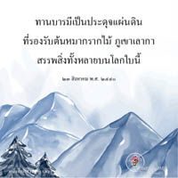 การ์ดธรรมะ