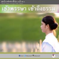การ์ดธรรมะ