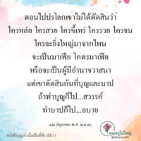 การ์ดธรรมะ