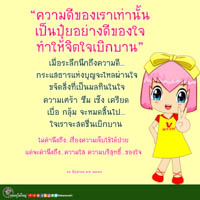 การ์ดธรรมะ