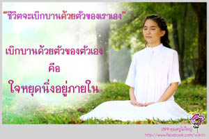 การ์ดธรรมะ