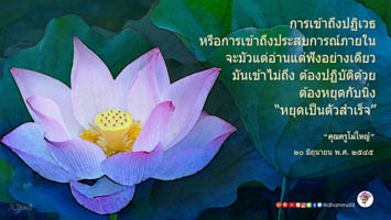 การ์ดธรรมะ