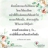 การ์ดธรรมะ