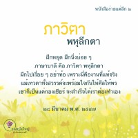 การ์ดธรรมะ