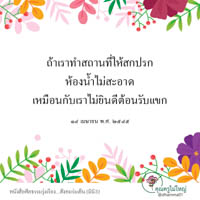 การ์ดธรรมะ