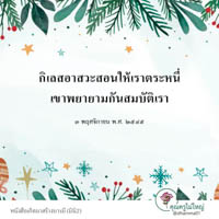 การ์ดธรรมะ
