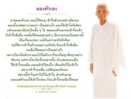 การ์ดธรรมะ