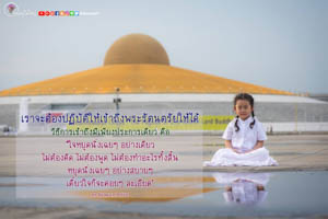 การ์ดธรรมะ