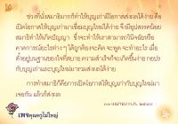 การ์ดธรรมะ